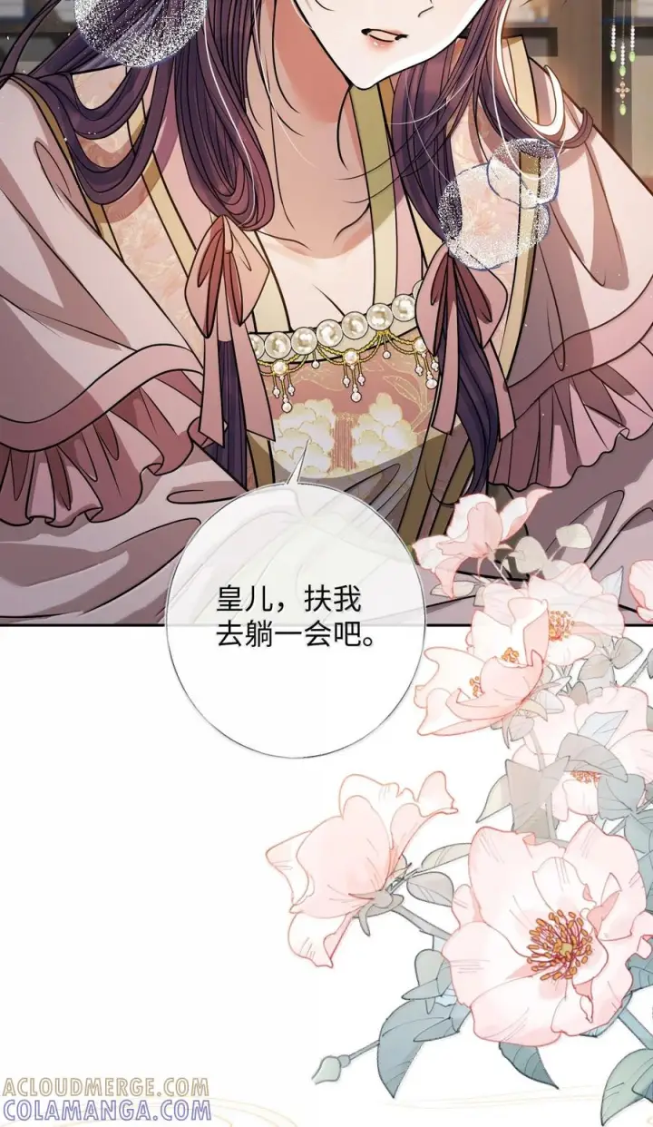 《娇养了个疯批美人儿》079 不在乎了图7