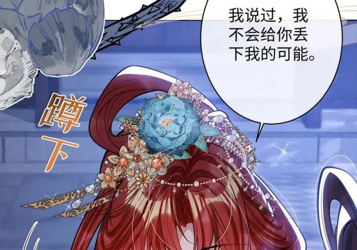 《娇养了个疯批美人儿》079 不在乎了图73