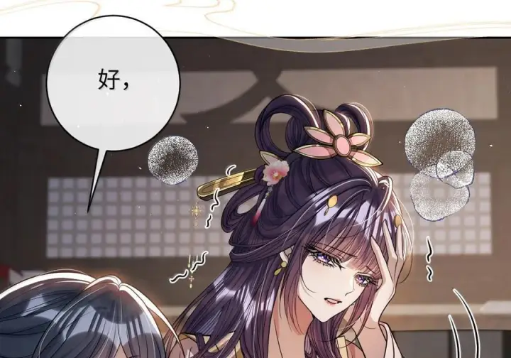 《娇养了个疯批美人儿》079 不在乎了图8
