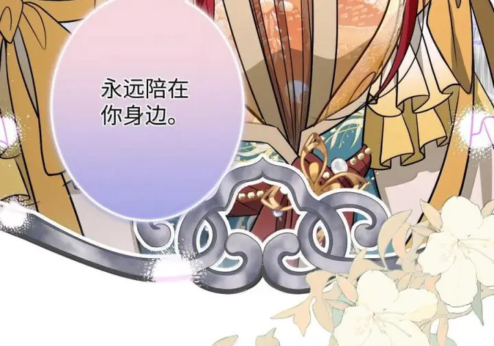《娇养了个疯批美人儿》079 不在乎了图84