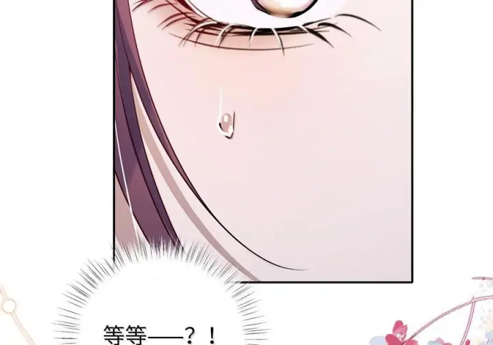 《娇养了个疯批美人儿》080 没有价值了图103
