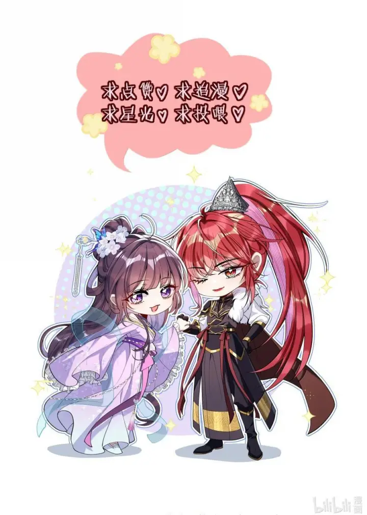 《娇养了个疯批美人儿》080 没有价值了图111