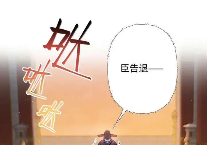 《娇养了个疯批美人儿》080 没有价值了图27