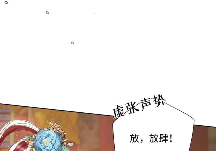 《娇养了个疯批美人儿》080 没有价值了图35