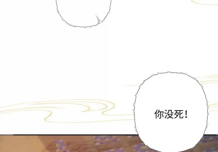 《娇养了个疯批美人儿》080 没有价值了图5