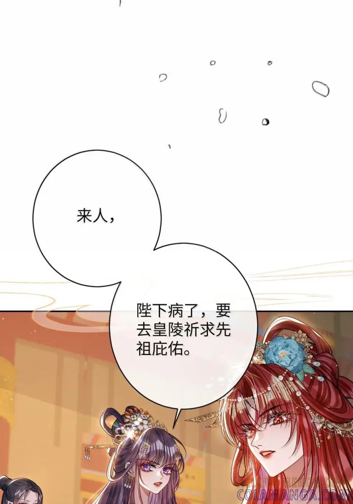 《娇养了个疯批美人儿》080 没有价值了图56