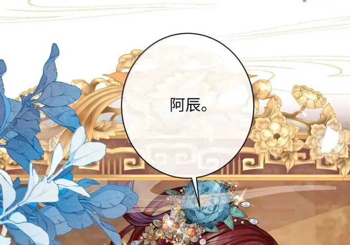 《娇养了个疯批美人儿》080 没有价值了图62