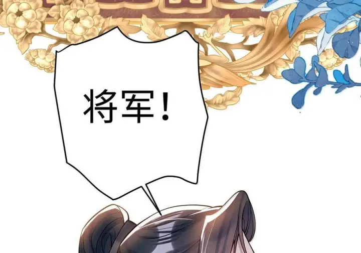 《娇养了个疯批美人儿》080 没有价值了图65