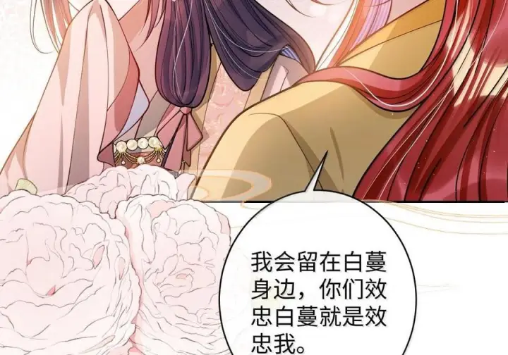 《娇养了个疯批美人儿》080 没有价值了图76