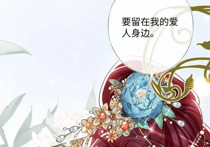 《娇养了个疯批美人儿》080 没有价值了图79