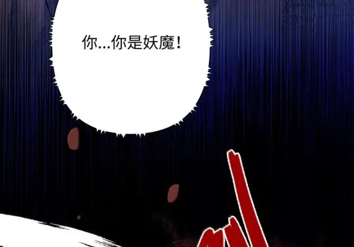 《娇养了个疯批美人儿》080 没有价值了图8