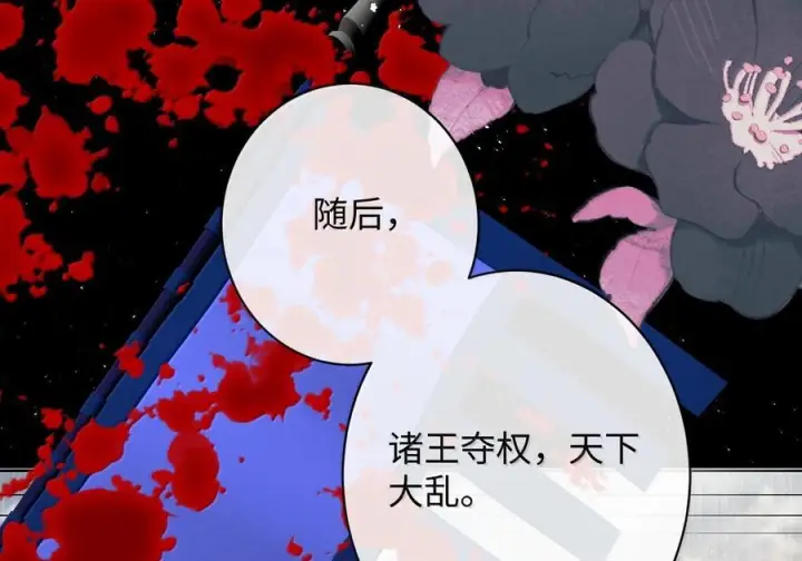 《娇养了个疯批美人儿》最终话 长相厮守图15