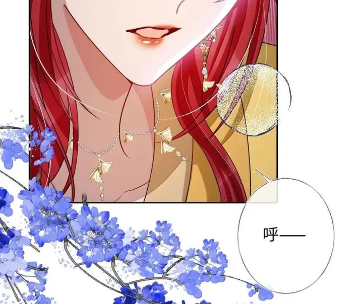 《娇养了个疯批美人儿》最终话 长相厮守图5