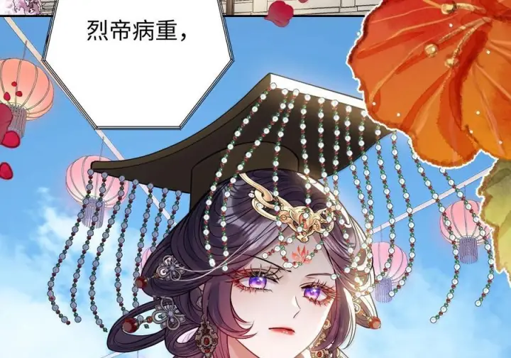《娇养了个疯批美人儿》最终话 长相厮守图50