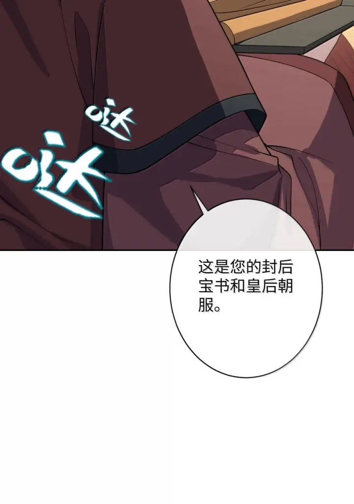 《娇养了个疯批美人儿》最终话 长相厮守图76