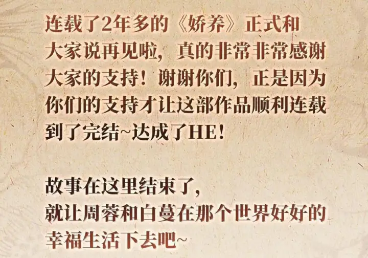 《娇养了个疯批美人儿》番外篇 春宫图？！图102