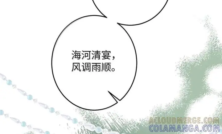 《娇养了个疯批美人儿》番外篇 春宫图？！图32