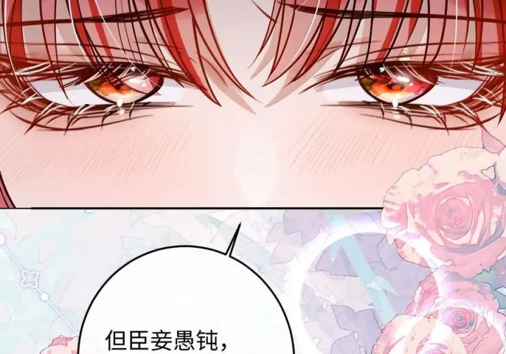 《娇养了个疯批美人儿》番外篇 春宫图？！图64