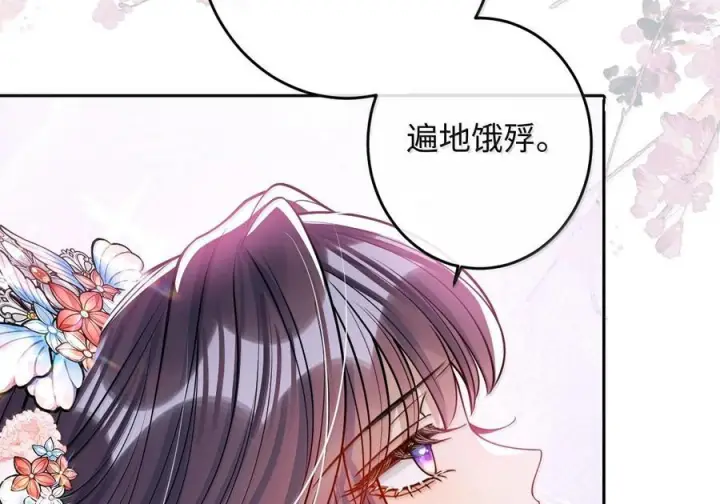 《娇养了个疯批美人儿》番外篇 春宫图？！图76