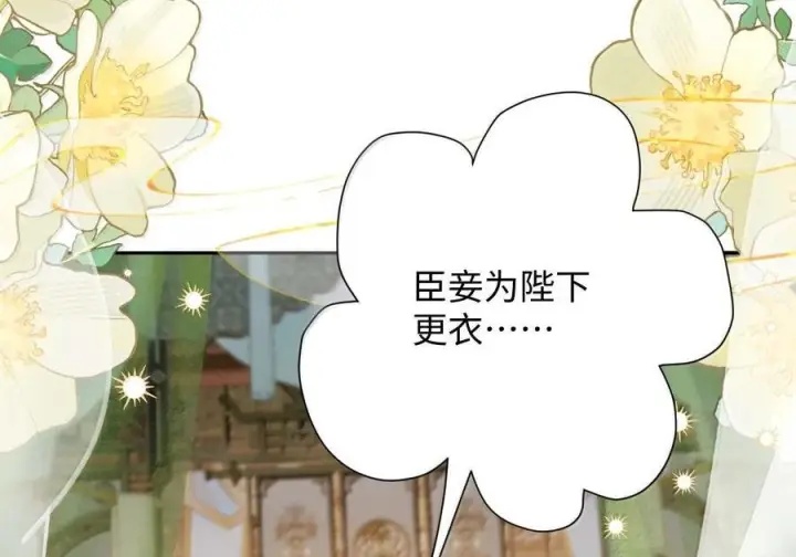 《娇养了个疯批美人儿》番外篇 春宫图？！图97