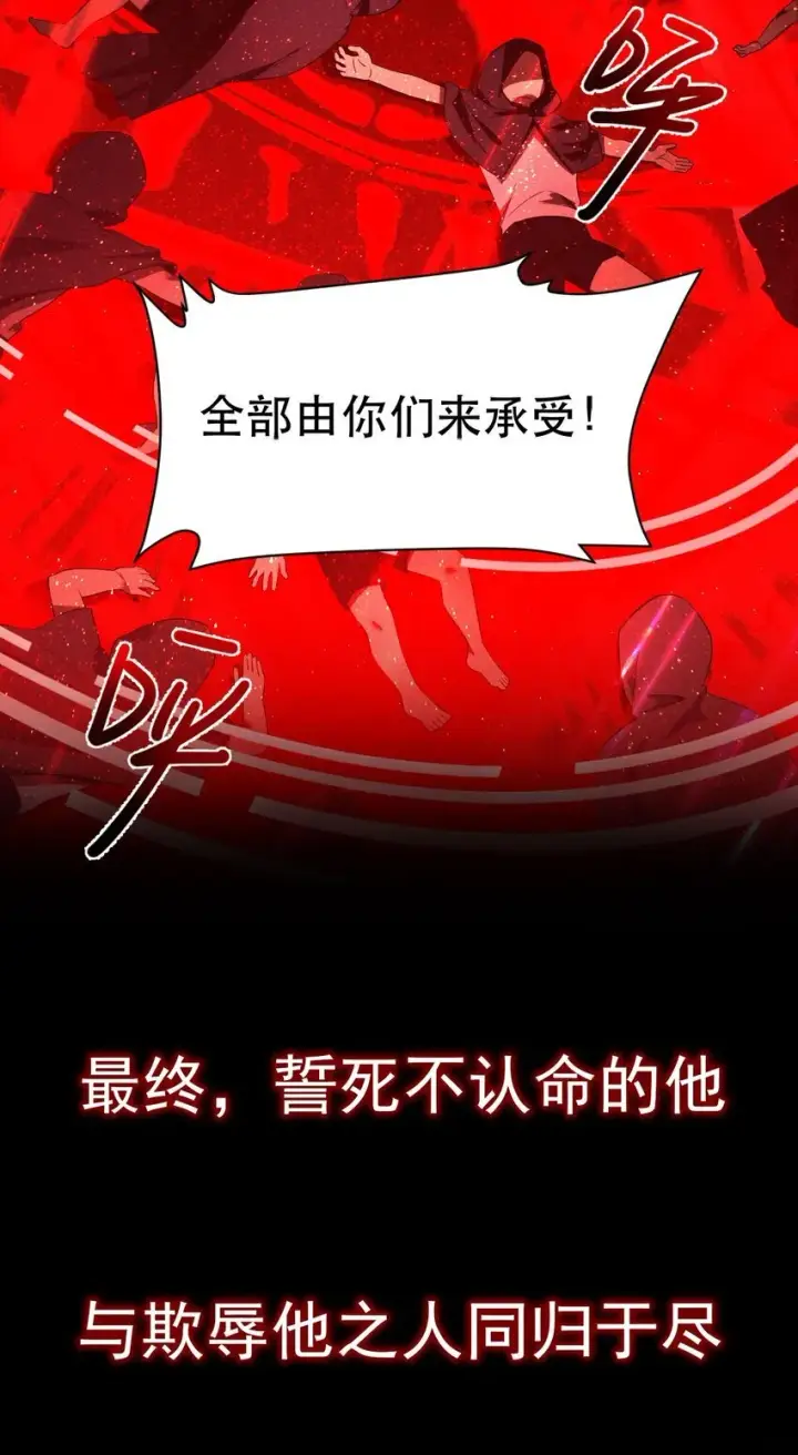 漫画《家族影子的背叛》序章 做大做强第10张图