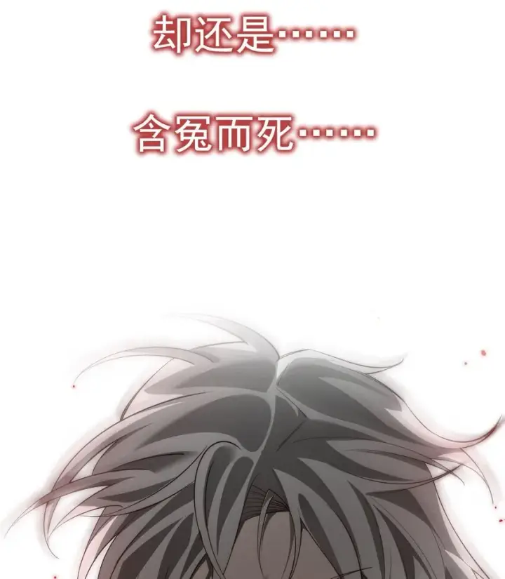 漫画《家族影子的背叛》序章 做大做强第14张图