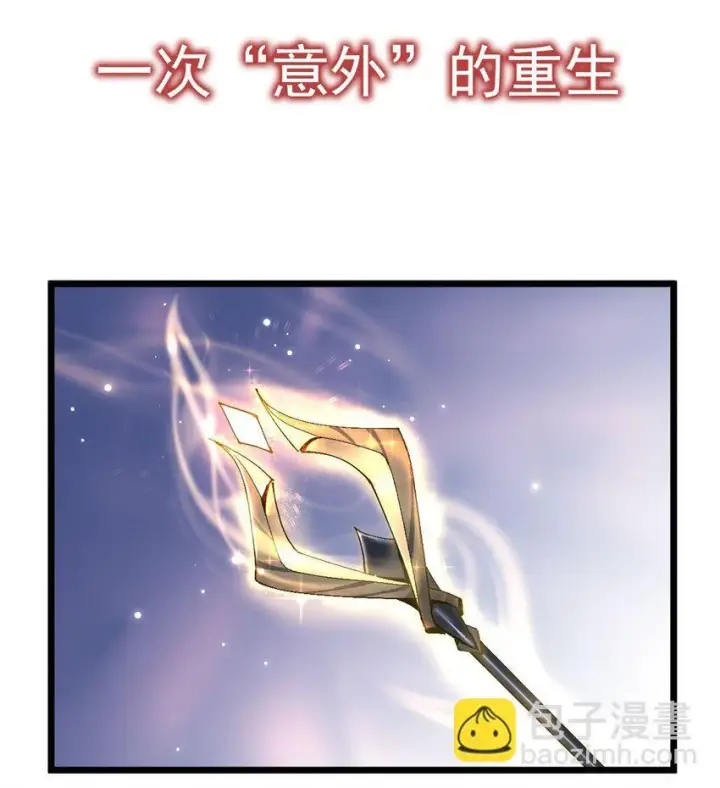 漫画《家族影子的背叛》序章 做大做强第16张图