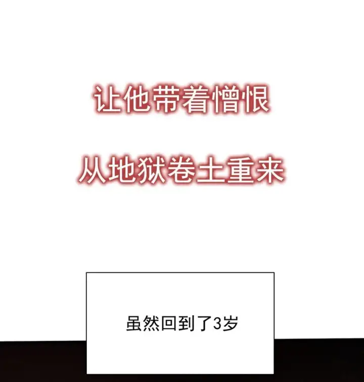 漫画《家族影子的背叛》序章 做大做强第17张图