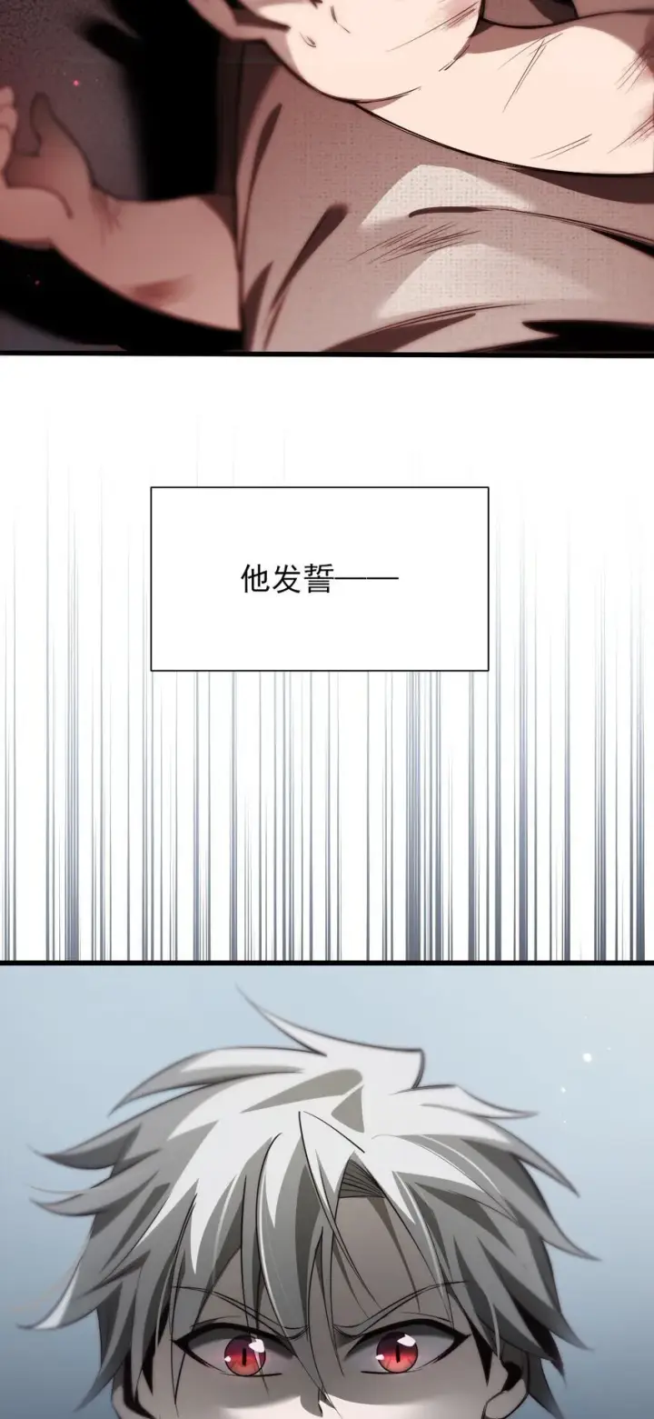 漫画《家族影子的背叛》序章 做大做强第19张图