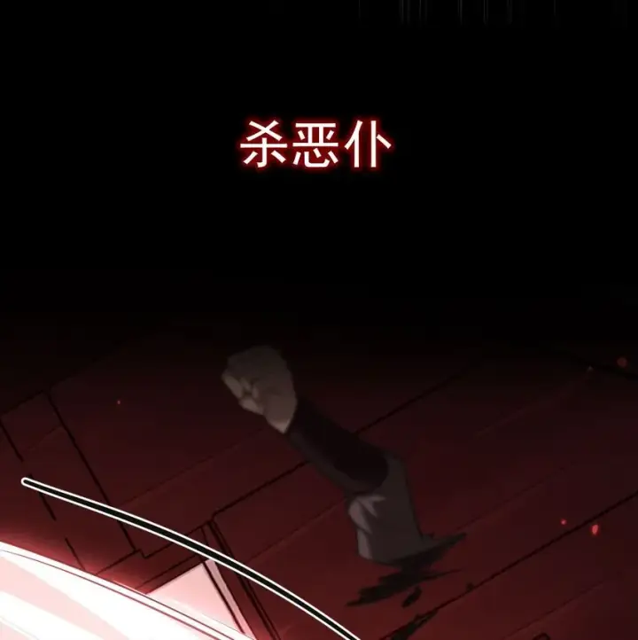 漫画《家族影子的背叛》序章 做大做强第21张图