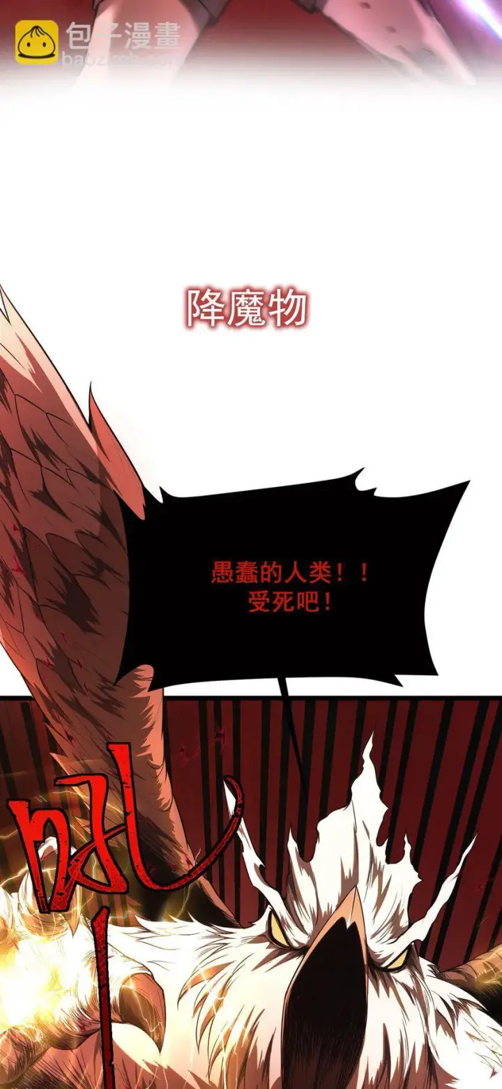 漫画《家族影子的背叛》序章 做大做强第23张图