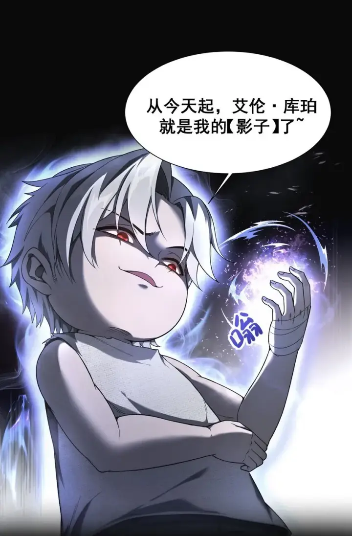 漫画《家族影子的背叛》序章 做大做强第25张图
