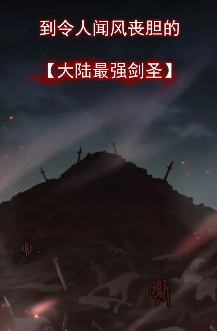 漫画《家族影子的背叛》序章 做大做强第28张图