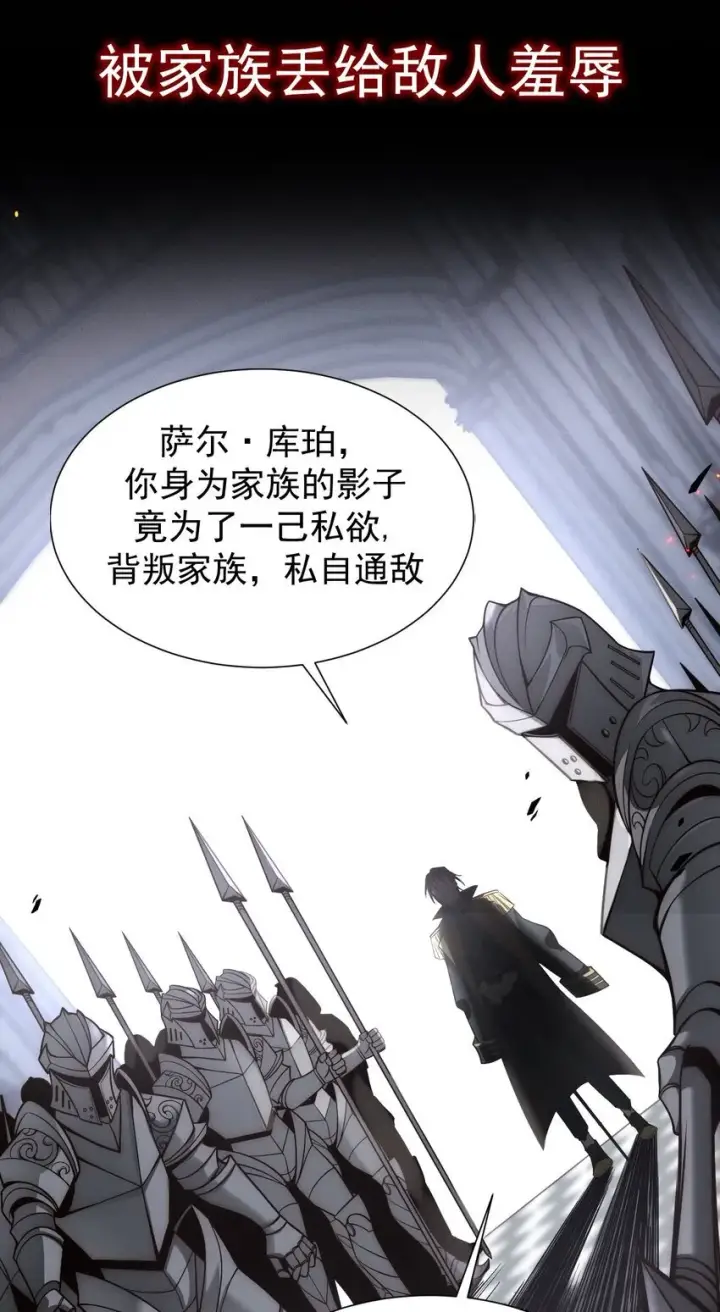 漫画《家族影子的背叛》序章 做大做强第3张图