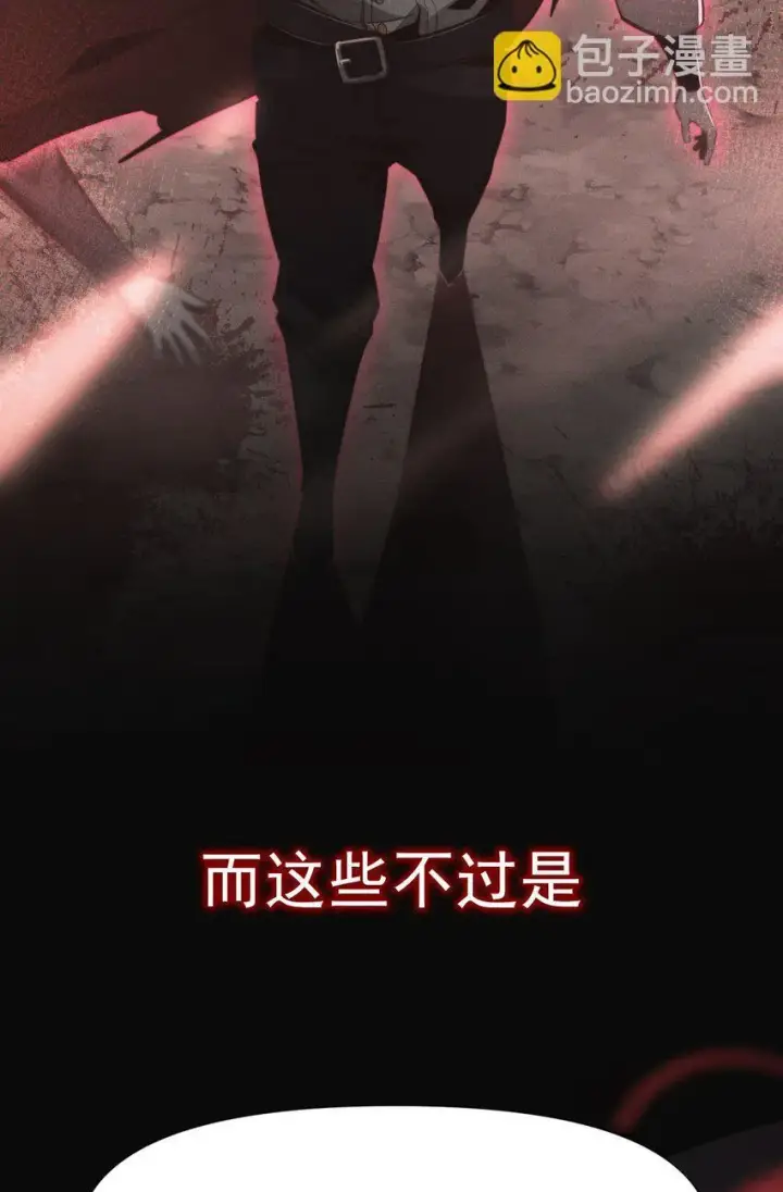 漫画《家族影子的背叛》序章 做大做强第30张图