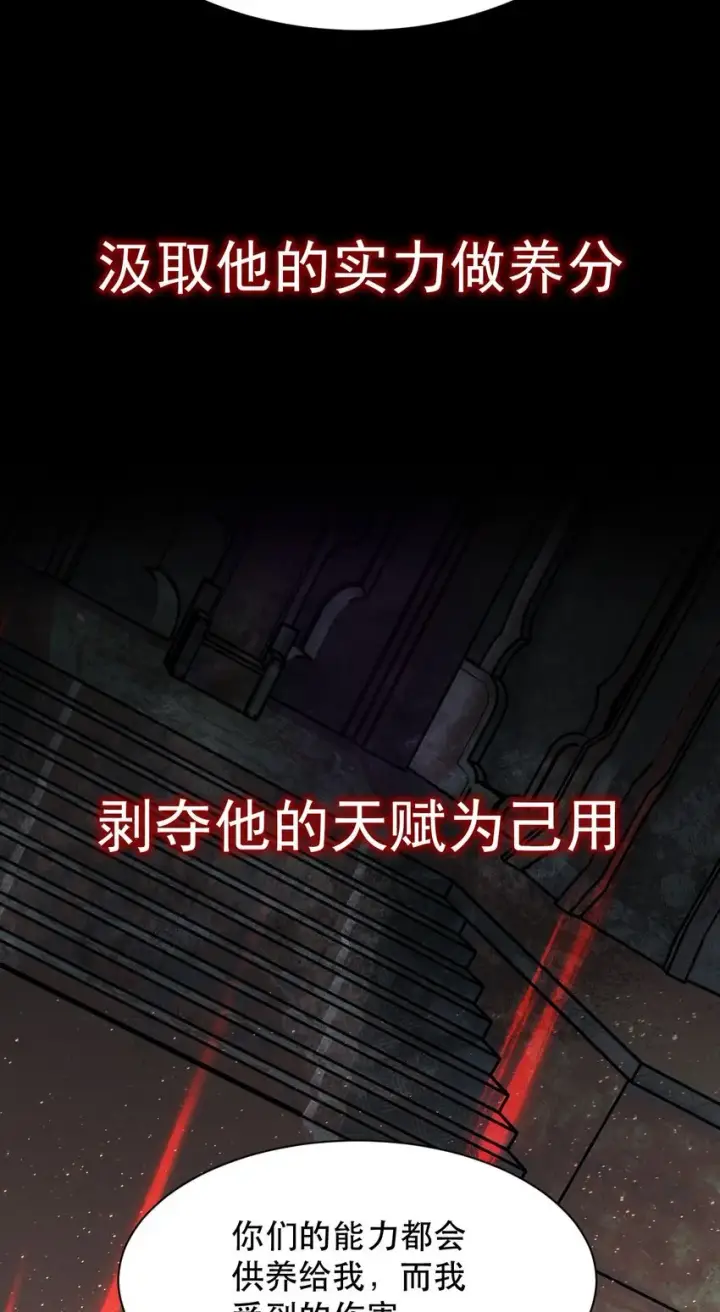漫画《家族影子的背叛》序章 做大做强第8张图