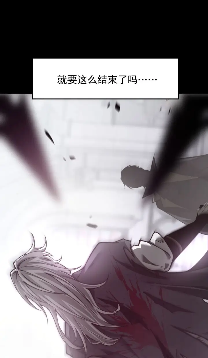 漫画《家族影子的背叛》01 重生第13张图