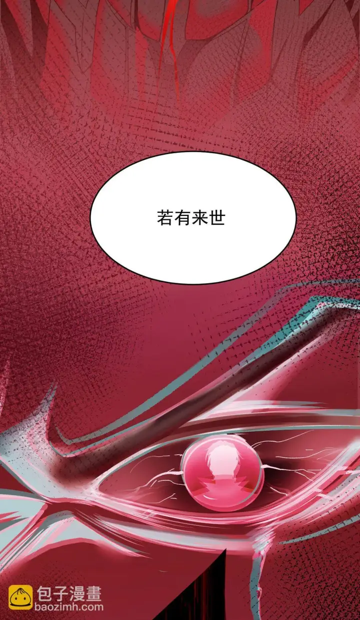 漫画《家族影子的背叛》01 重生第16张图