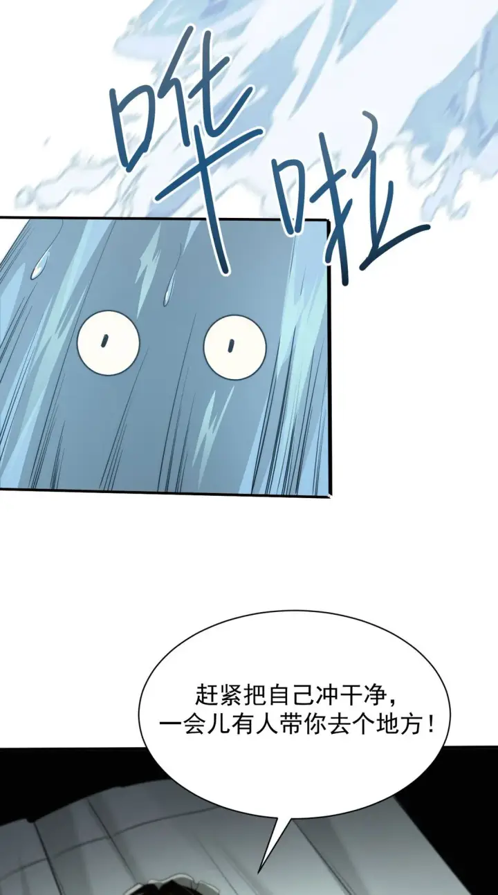 漫画《家族影子的背叛》01 重生第25张图