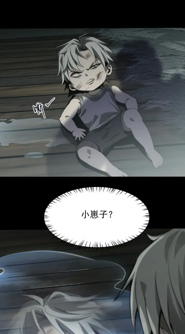 漫画《家族影子的背叛》01 重生第29张图