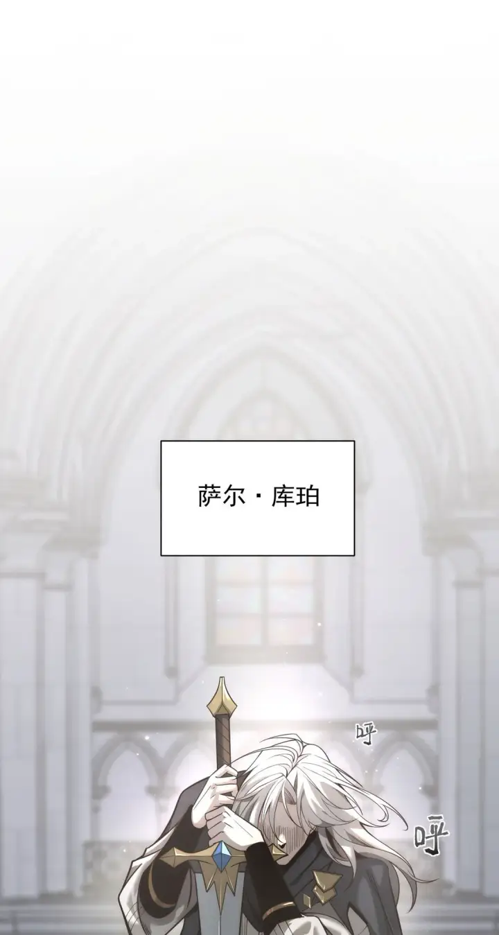 漫画《家族影子的背叛》01 重生第3张图