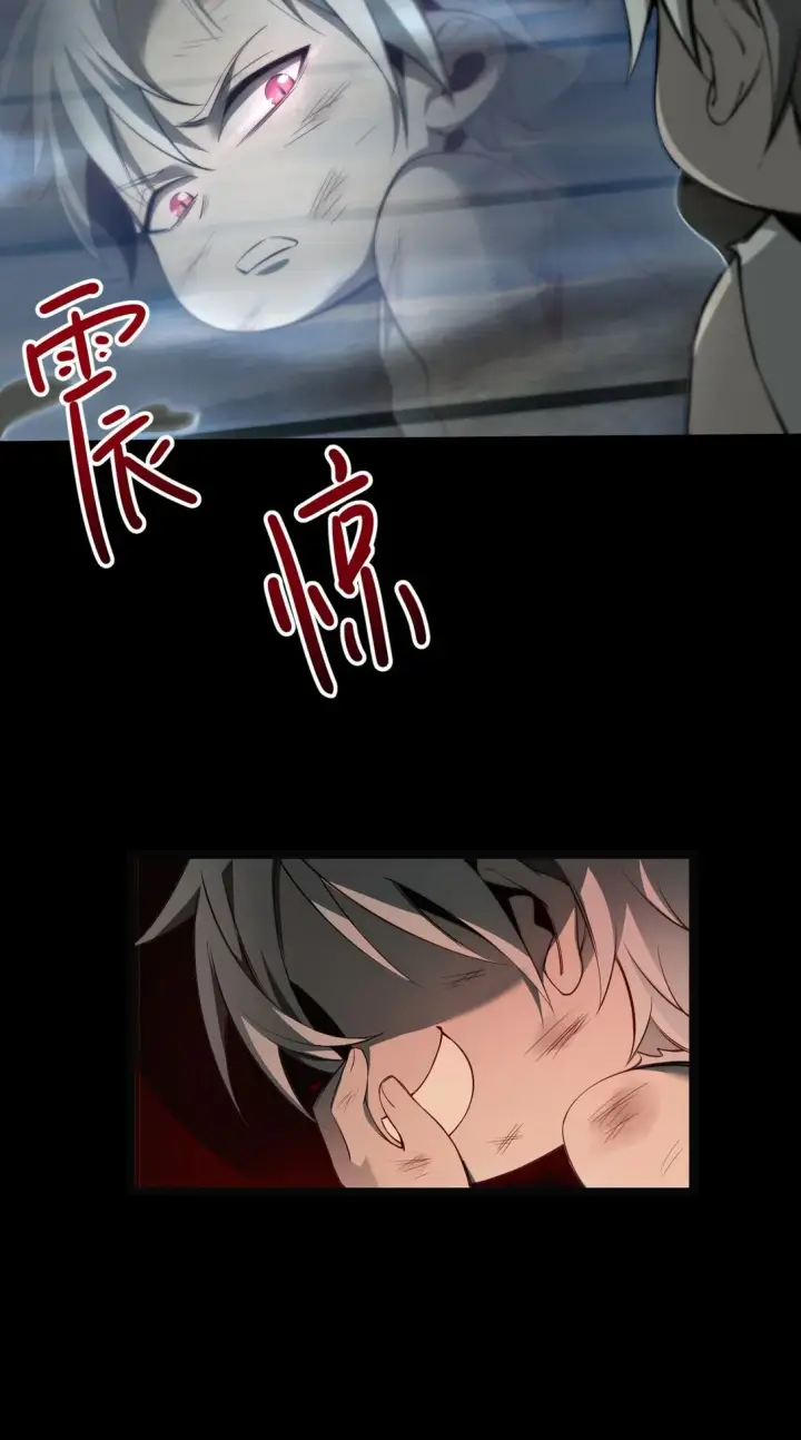 漫画《家族影子的背叛》01 重生第30张图