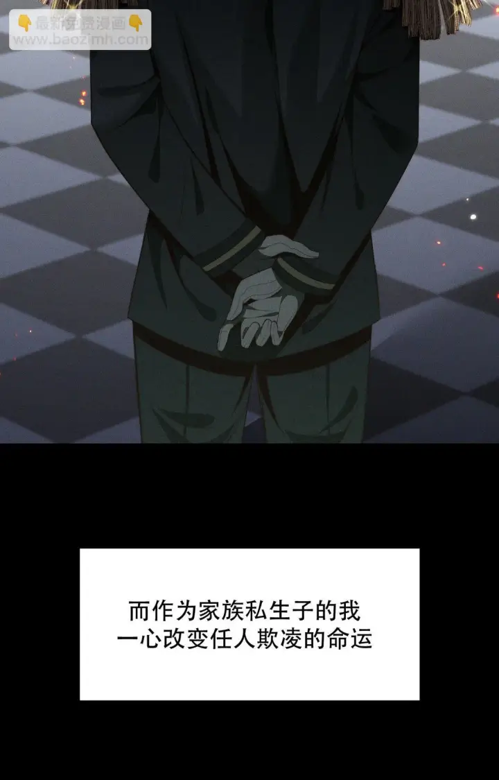 漫画《家族影子的背叛》01 重生第39张图