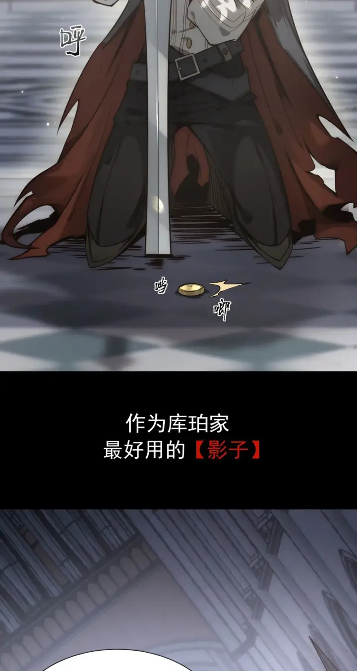 漫画《家族影子的背叛》01 重生第4张图
