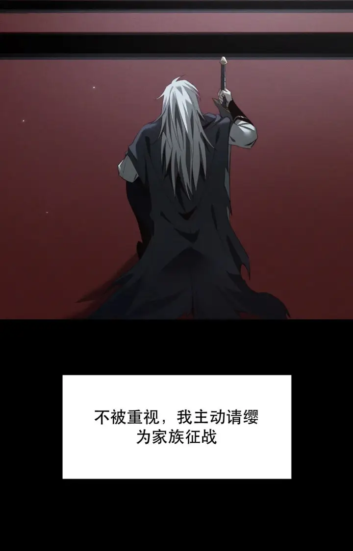漫画《家族影子的背叛》01 重生第42张图