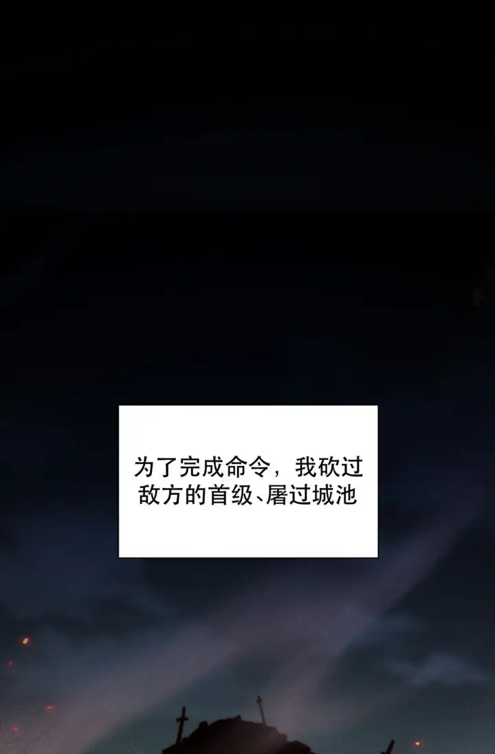 漫画《家族影子的背叛》01 重生第43张图