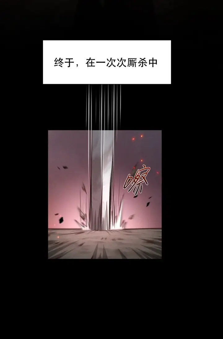 漫画《家族影子的背叛》01 重生第46张图