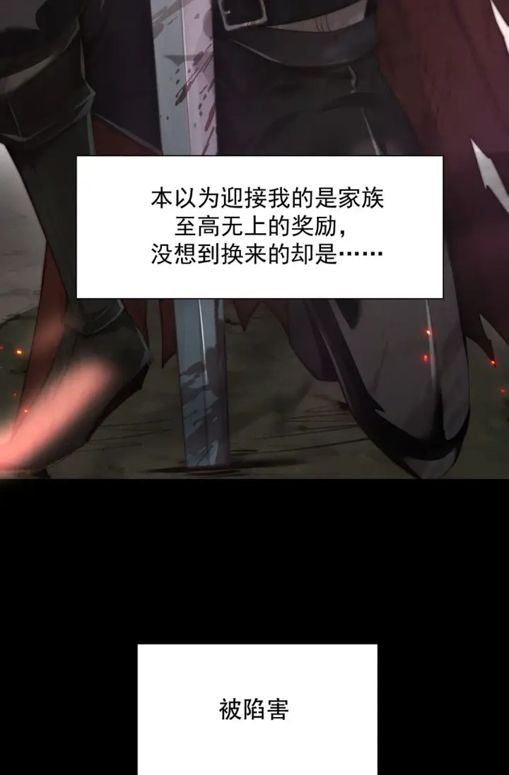 漫画《家族影子的背叛》01 重生第48张图