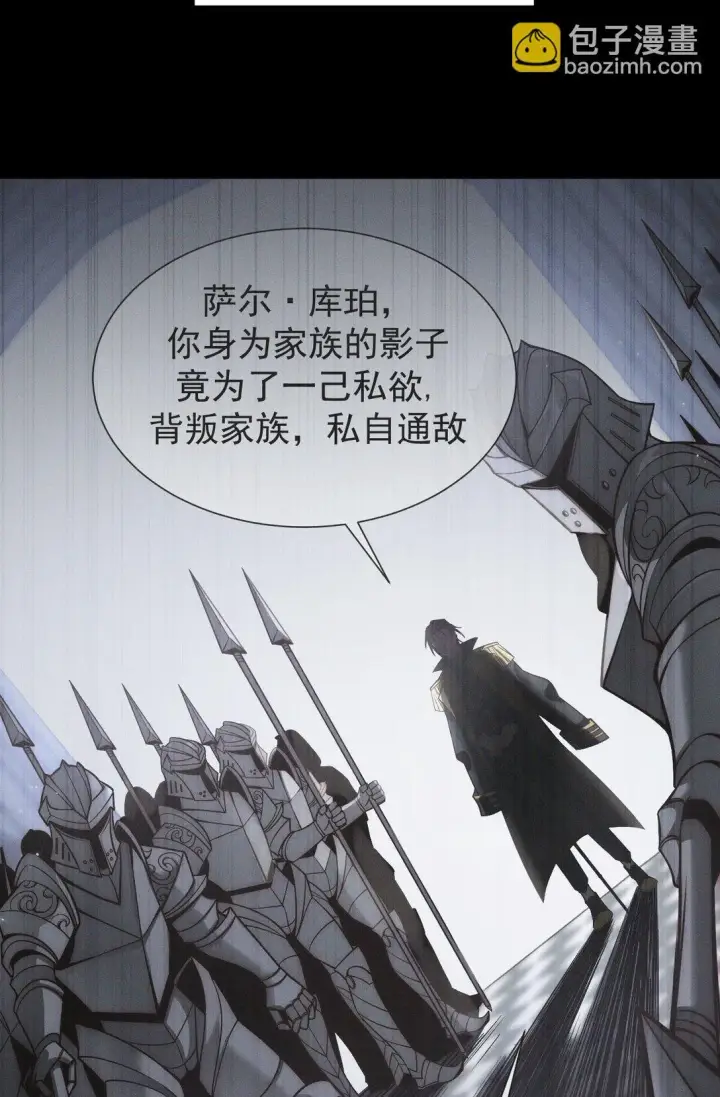 漫画《家族影子的背叛》01 重生第49张图