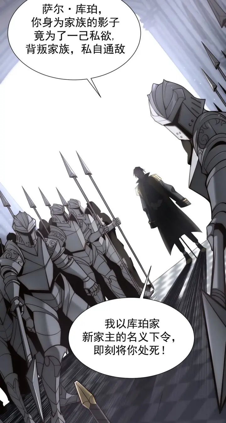 漫画《家族影子的背叛》01 重生第5张图
